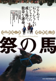 (DMZ다큐영화제우수작) 후쿠시마의 말들