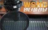 2016 찾아가는 라디오 - 성남시한마음복지관