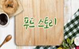[2017/07] 푸드스토리 4회 <냉면2, 성남시 행사소식>