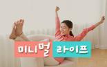 [2018/10] 미니멀라이프3회 <옷장 정리법-캡슐옷장 >