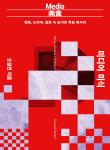 미디어 미식
