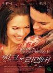 워크 투 리멤버 - DVD