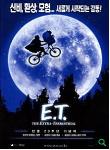 이티 E.T. - Blu-ray
