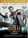 킹 아서:제왕의 검 - DVD