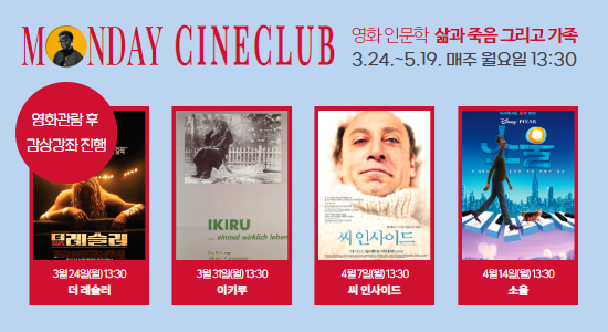 시네클럽