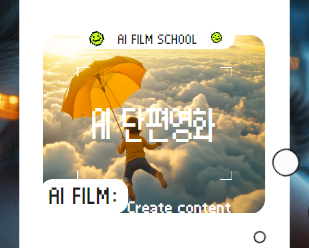 ai 영화
