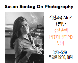 사진교육 atoz 심화반