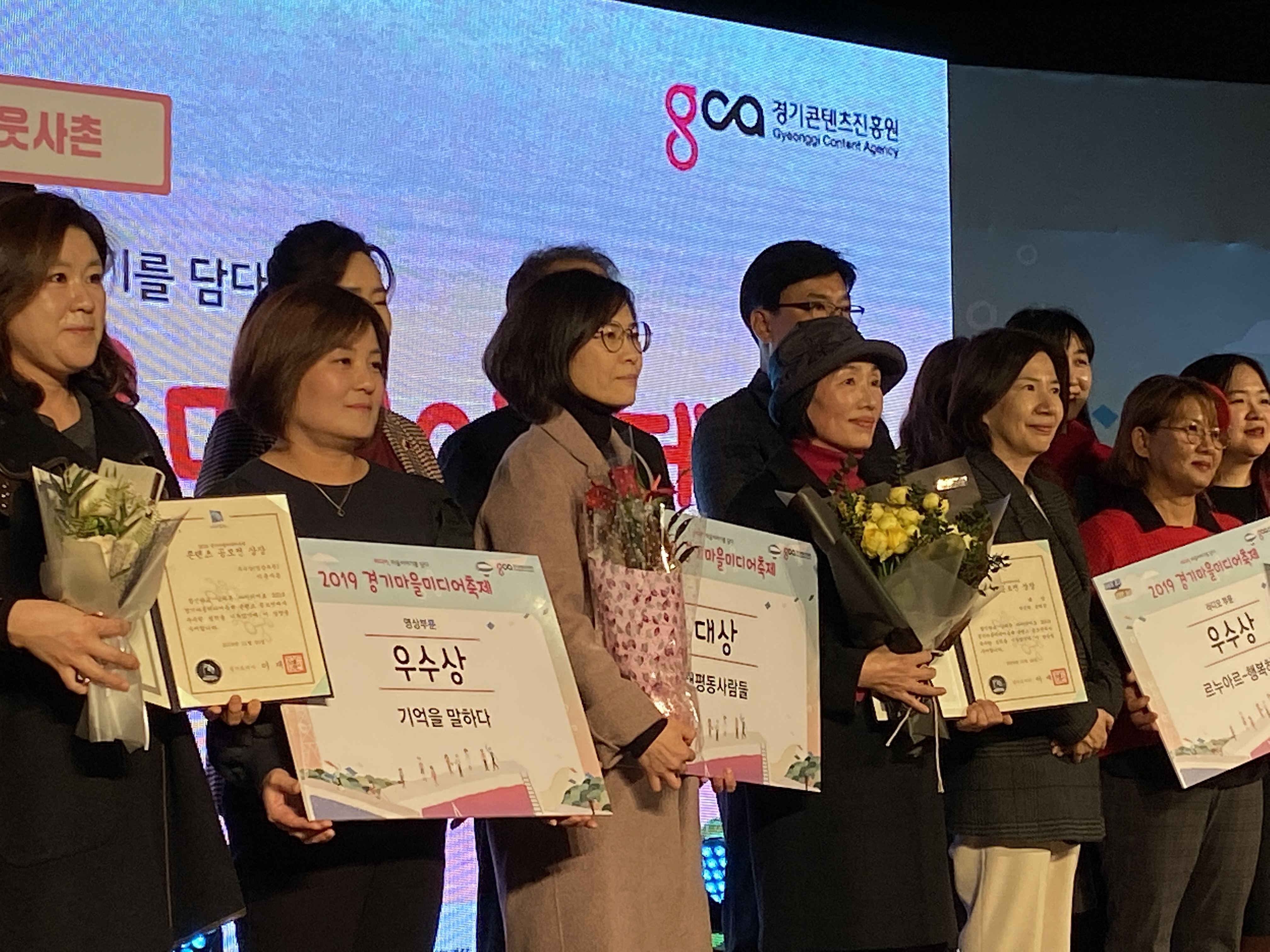 2019경기마을미디어축제 대상/우수상 수상을 축하하며!