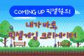 Coming Up 픽셀월드! 내가바로 픽셀게임 크리에이터