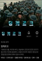 덩케르크