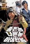 좋은 놈, 나쁜 놈, 이상한 놈
