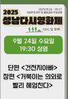 거북이는 의외로 빨리 헤어친다 외