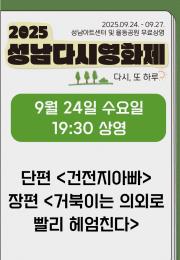 거북이는 의외로 빨리 헤어친다 외