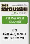 라스트 씬 외