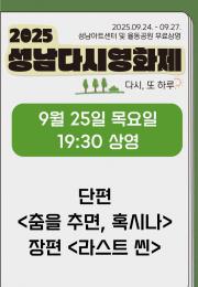 라스트 씬 외